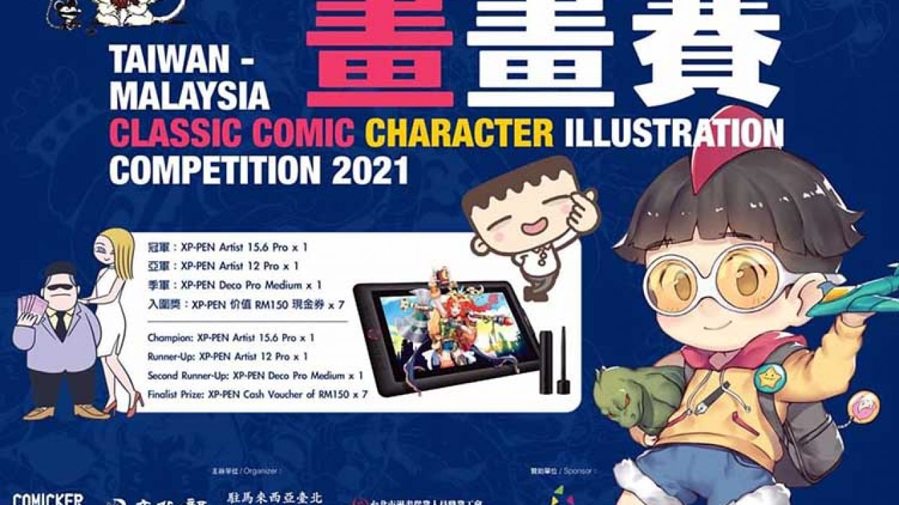 Contest Calls On Artists To Recreate Classic Comic Characters Citizens Journal Malaysia