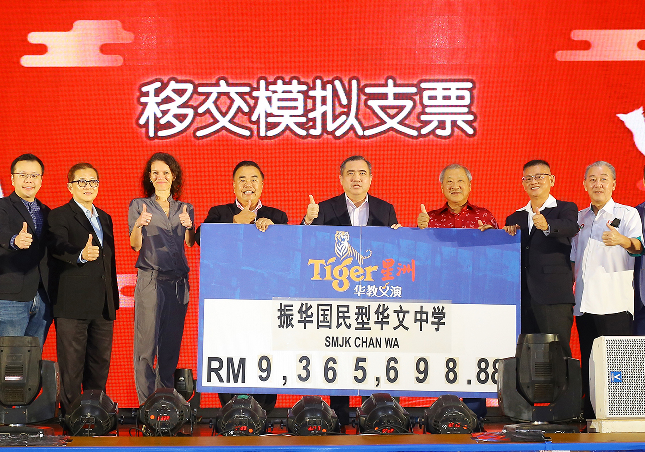Tiger CECC: SMJK Chan Wa raises RM 9.36 million