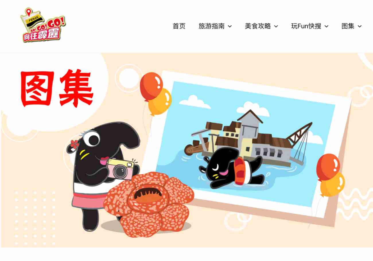 Perak GoGoGo: Tourism website aims to woo Chinese tourists